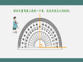 3.4 画角（课件+教学设计+学习任务单）四年级上册数学人教版