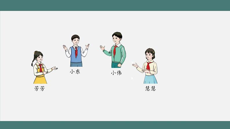 1.3 亿以内数的大小比较（课件+教学设计+学习任务单）四年级上册数学人教版02
