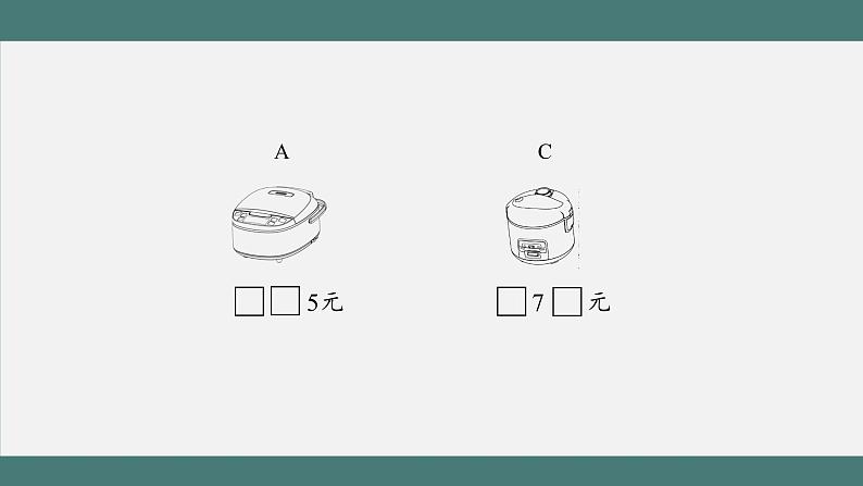 1.3 亿以内数的大小比较（课件+教学设计+学习任务单）四年级上册数学人教版05