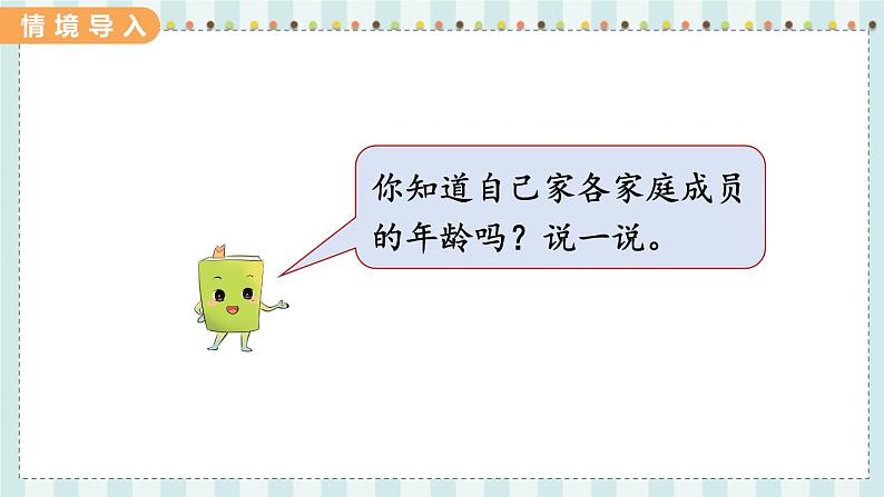 4.5   提问题第2页