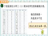 翼教版数学3年级上册 第7单元  7.1    1吨有多重 PPT课件+教案