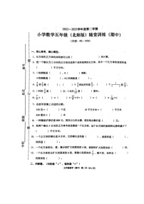 广东省揭阳市揭东区2022-2023学年五年级下学期期中考试数学试题