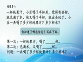 【2023春季新教材】人教版数学五年级下册 分数加减法的应用 同步课件