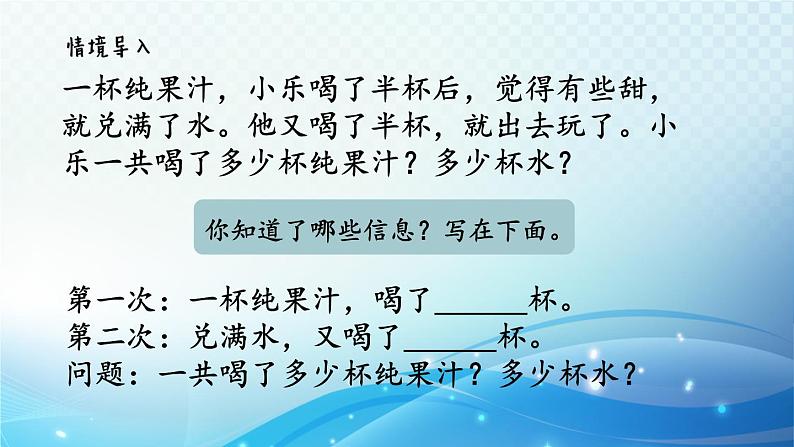 【2023春季新教材】人教版数学五年级下册 分数加减法的应用 同步课件第2页