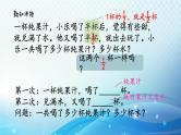 【2023春季新教材】人教版数学五年级下册 分数加减法的应用 同步课件
