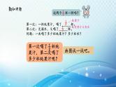 【2023春季新教材】人教版数学五年级下册 分数加减法的应用 同步课件