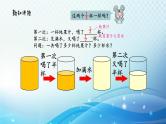 【2023春季新教材】人教版数学五年级下册 分数加减法的应用 同步课件