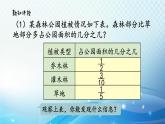 【2023春季新教材】人教版数学五年级下册 分数加减混合运算 同步课件