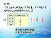 【2023春季新教材】人教版数学五年级下册 分数加减混合运算 同步课件