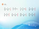 【2023春季新教材】人教版数学五年级下册 练习二十三 同步课件