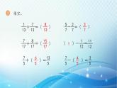 【2023春季新教材】人教版数学五年级下册 练习二十三 同步课件