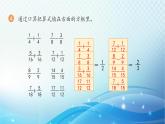 【2023春季新教材】人教版数学五年级下册 练习二十三 同步课件