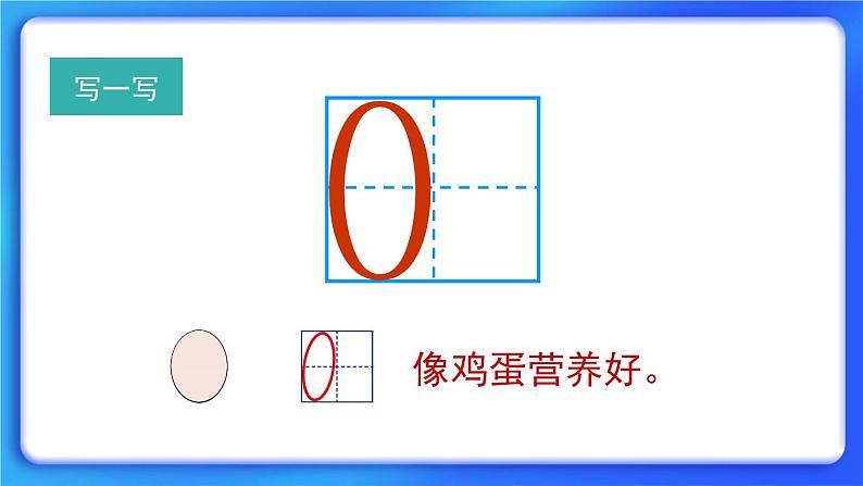 1.3《小猫钓鱼》课件第3页