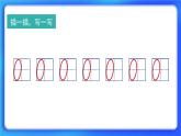 1.3《小猫钓鱼》课件+教案