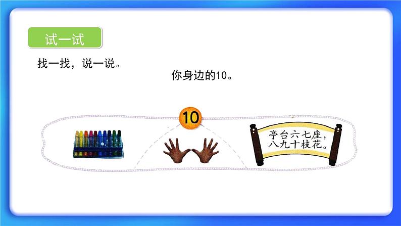 1.4《文具》课件第5页