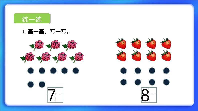 1.4《文具》课件第7页