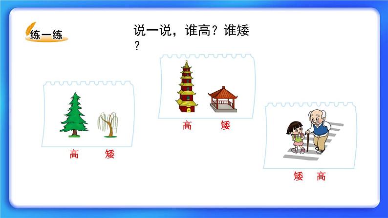 2.2《下课啦》课件+教案07