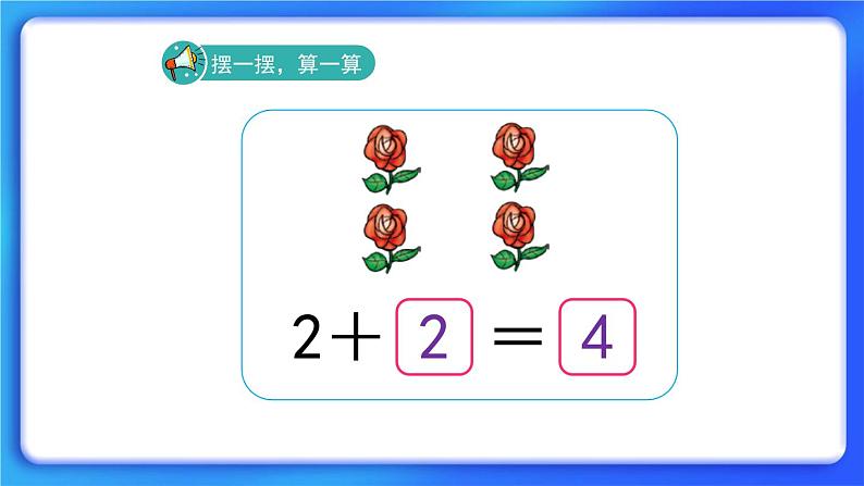 3.1《一共有多少》课件第7页