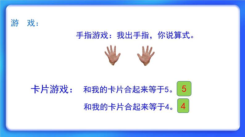3.2《还剩下多少》课件第2页