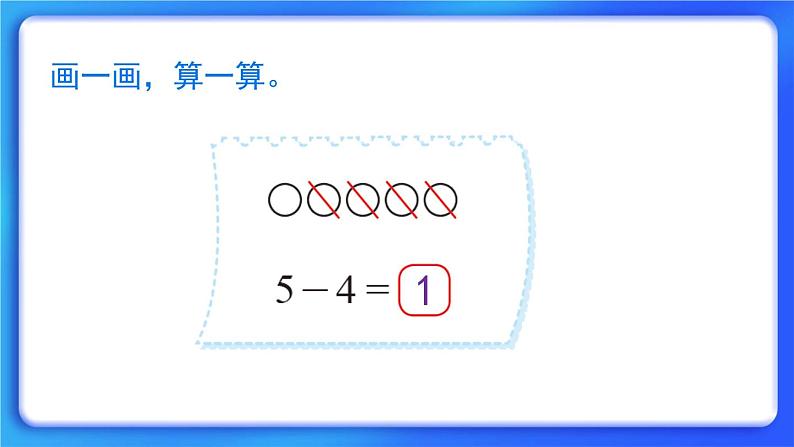 3.2《还剩下多少》课件第7页