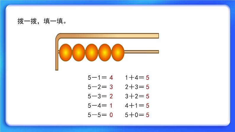 3.3《可爱的小猫》课件+教案04