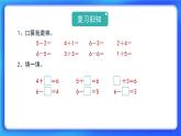 3.5《背土豆》课件+教案