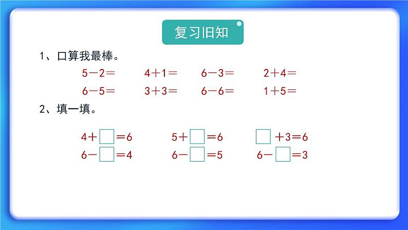 3.5《背土豆》课件+教案02