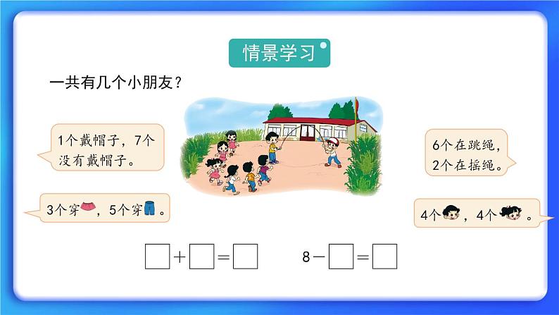 3.6《跳绳》课件+教案02