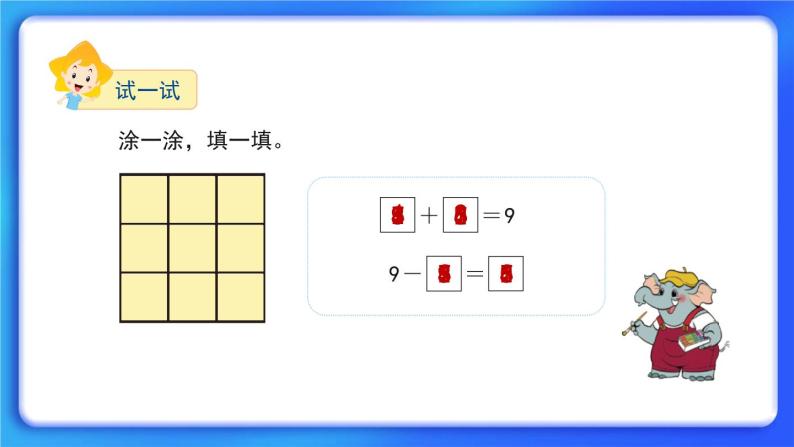 3.6《跳绳》课件+教案05