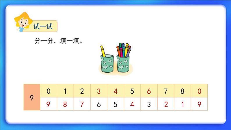 3.6《跳绳》课件+教案06