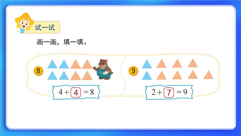 3.6《跳绳》课件+教案07