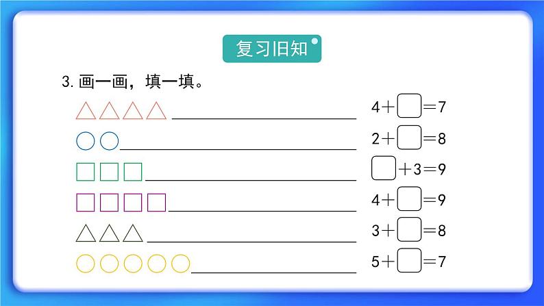 3.11《做个减法表》课件04