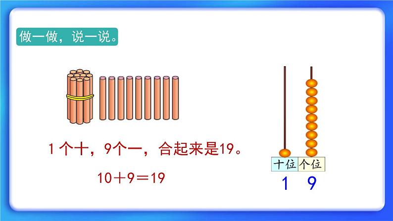 7.1《古人计数》课件+教案07