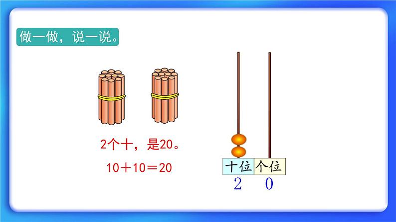 7.1《古人计数》课件+教案08