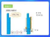 7.2《搭积木》课件+教案