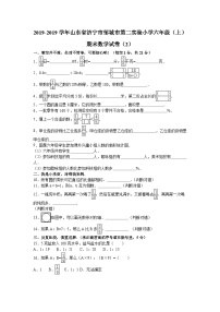 六年级上数学期末试题综合考练(2)1516人教新课标