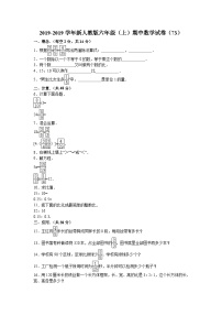 六年级上数学期中试题综合考练（5）_1415人教新课标