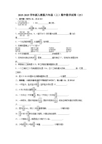 六年级上数学期中试题综合考练(10)_1516人教新课标