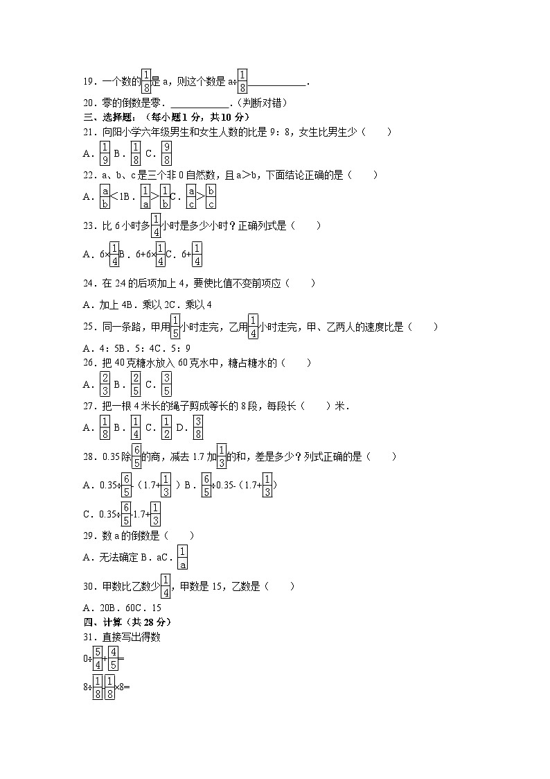 六年级上数学期中试题综合考练(10)_1516人教新课标第2页