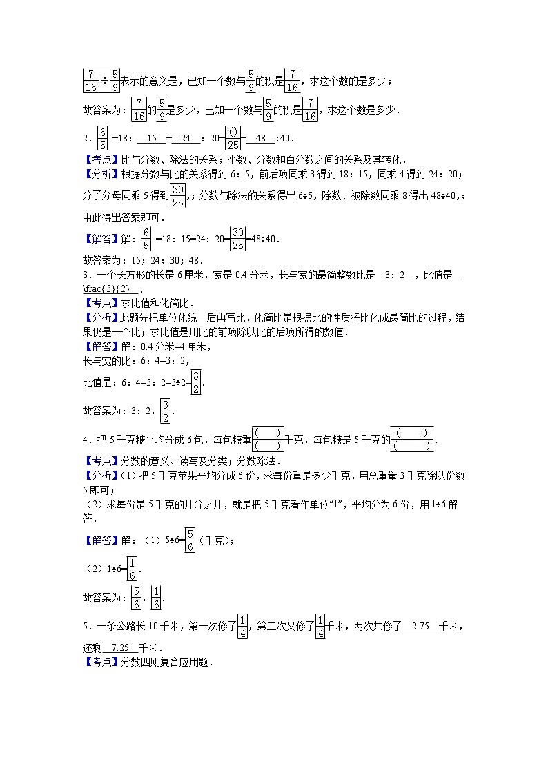 六年级上数学期中试题综合考练（11）_1415人教新课标第3页