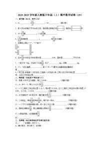 六年级上数学期中试题综合考练(13)_1516人教新课标