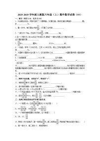 六年级上数学期中试题综合考练（14）_1415人教新课标