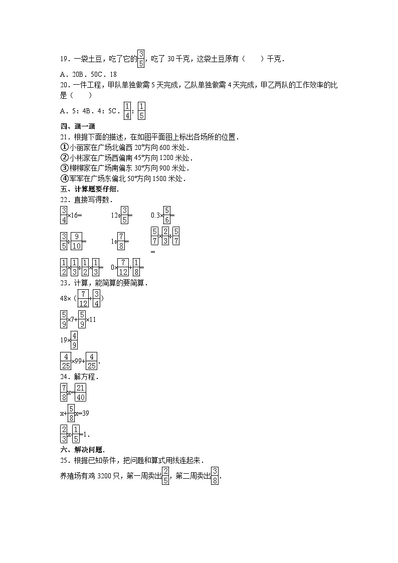 六年级上数学期中试题综合考练(34)_1516人教新课标第2页