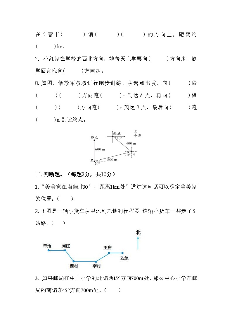 2022-2023年北师大版五年级数学下册第六单元测试卷第2页