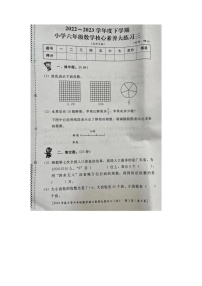 河南省开封市龙亭区开封前台小学2022-2023学年六年级下学期数学期中测试卷