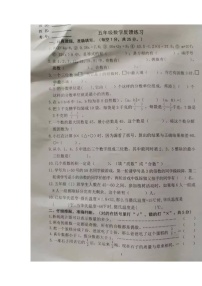 江苏省盐城市阜宁县2022-2023学年五年级下学期期中反馈练习数学试题