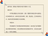 眉山市仁壽縣糧豐九年制學?！堕L方體和正方體的體積計算》教學設計+課件+課堂實錄