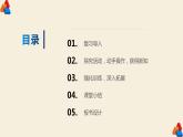 眉山市仁壽縣糧豐九年制學?！堕L方體和正方體的體積計算》教學設計+課件+課堂實錄
