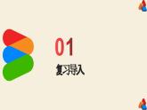眉山市仁壽縣糧豐九年制學?！堕L方體和正方體的體積計算》教學設計+課件+課堂實錄