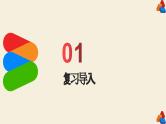 眉山市仁寿县粮丰九年制学校《长方体和正方体的体积计算》教学设计+课件+课堂实录